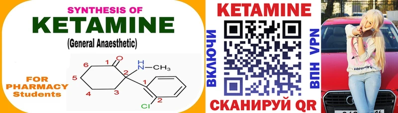 Кетамин VHQ  Купить где  Люберцы 