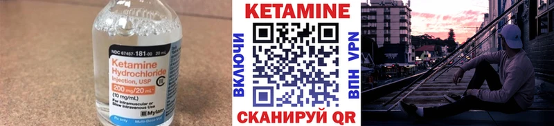 Кетамин VHQ Люберцы