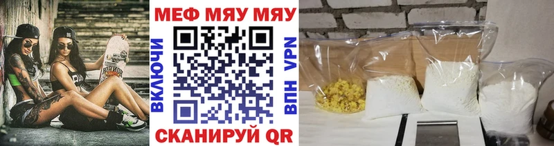Купить  Люберцы  МЕФ mephedrone 