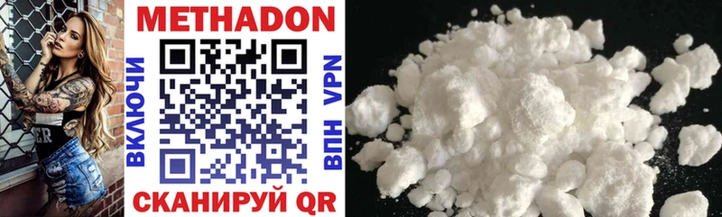 Купить где  Люберцы  МЕТАДОН methadone 